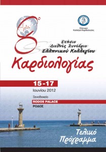 thumbnail of 8th_Annual_EDS_Final_Program_PD