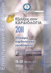 thumbnail of EKK_VOLOS_Prog_2-3-2011.txt