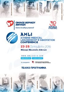 thumbnail of amli_final_program_gr_ad21_09_2016_vol2