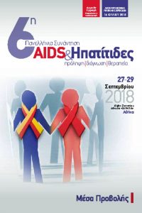 thumbnail of AIDSHEP2018_MESAPROVOLIS
