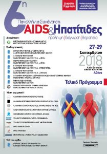thumbnail of AIDSHEP26-9-2018_Teliko_for_site