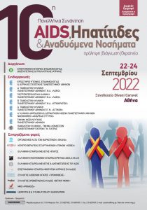 10th Panhellenic AIDS and Hepatitis Meeting