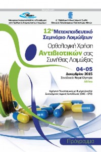 thumbnail of 12th_isa_fp_26112015