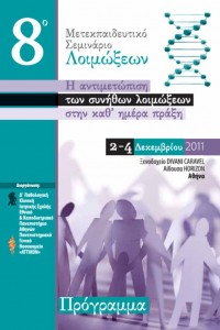 thumbnail of 8th_Infections_Program_pd