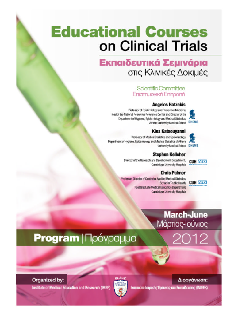 Εκπαιδευτικά Σεμινάρια στις Κλινικές Δοκιμές I CT_2012_16sel_SITE-pdf