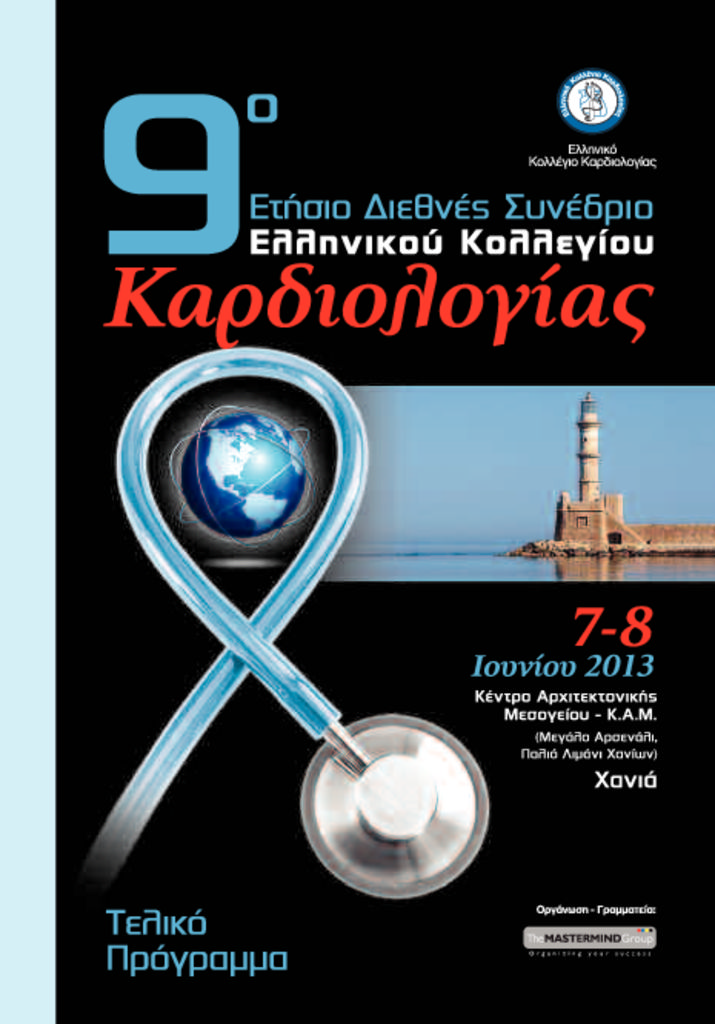 9ο Ετήσιο Διεθνές Συνέδριο Ελληνικού Κολλεγίου Καρδιολογίας FINAL_PROG-pdf