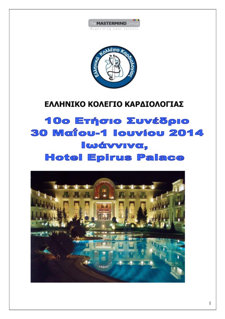 10⁰ Ετήσιο Διεθνές Συνέδριο Ελληνικού Κολλεγίου Καρδιολογίας Ioanninapack19-3-2014-pdf