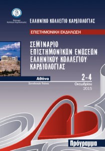 thumbnail of helleniccollege_ofcardiologykalprog-1n