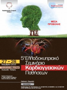 thumbnail of ikee_cyprus_2015_mes