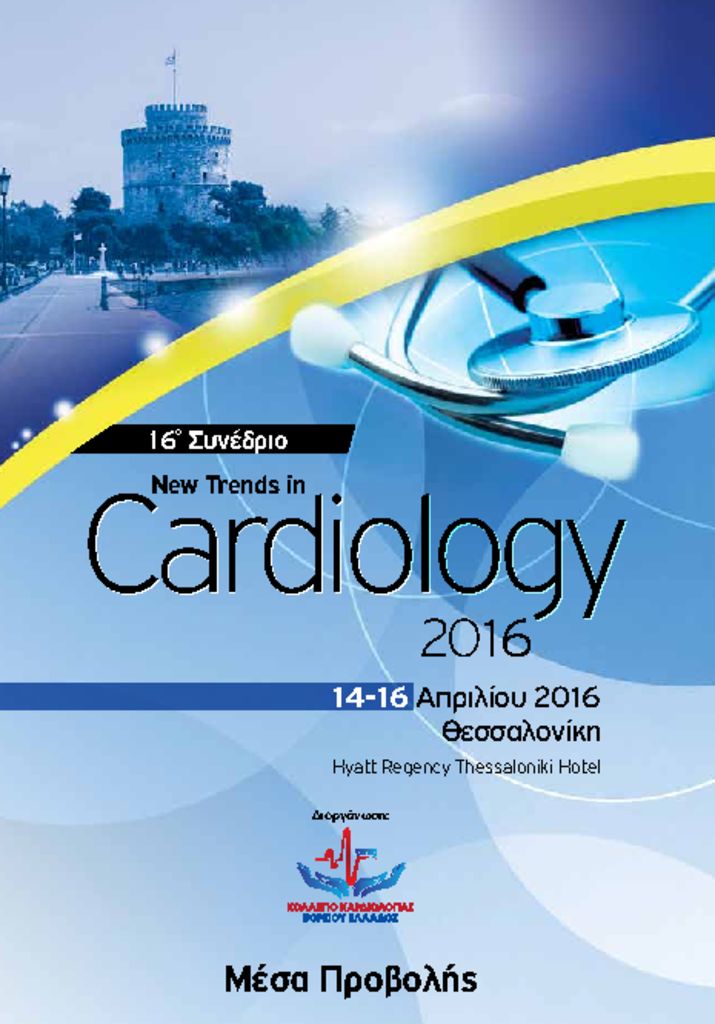 16ο Συνέδριο-New Trends in Cardiology 2016 16th_new_trends_in_cardiology_mesa_provolis-pdf