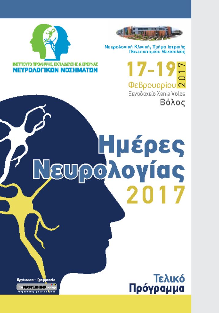 NeurologyDays2017_FP_printed-13-2-17