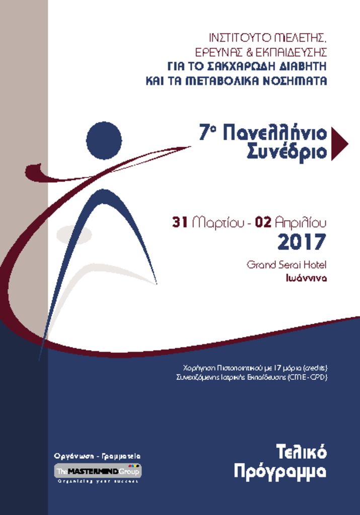 7thDIAVITIS_FP_new 23-3-17