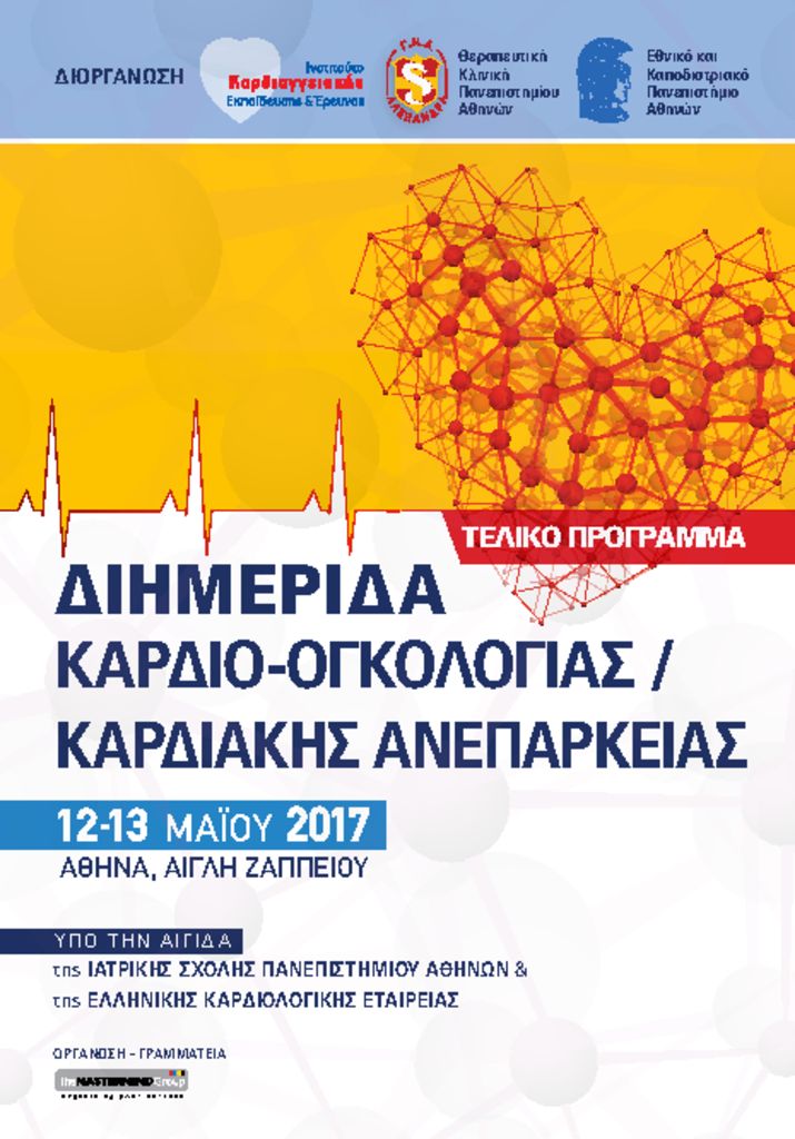 Cardio-oncology_2017_FinalProg_5-5-2017