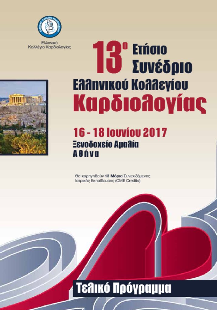 13 Annual Cardiological Congress_FProg_pd9-6-17