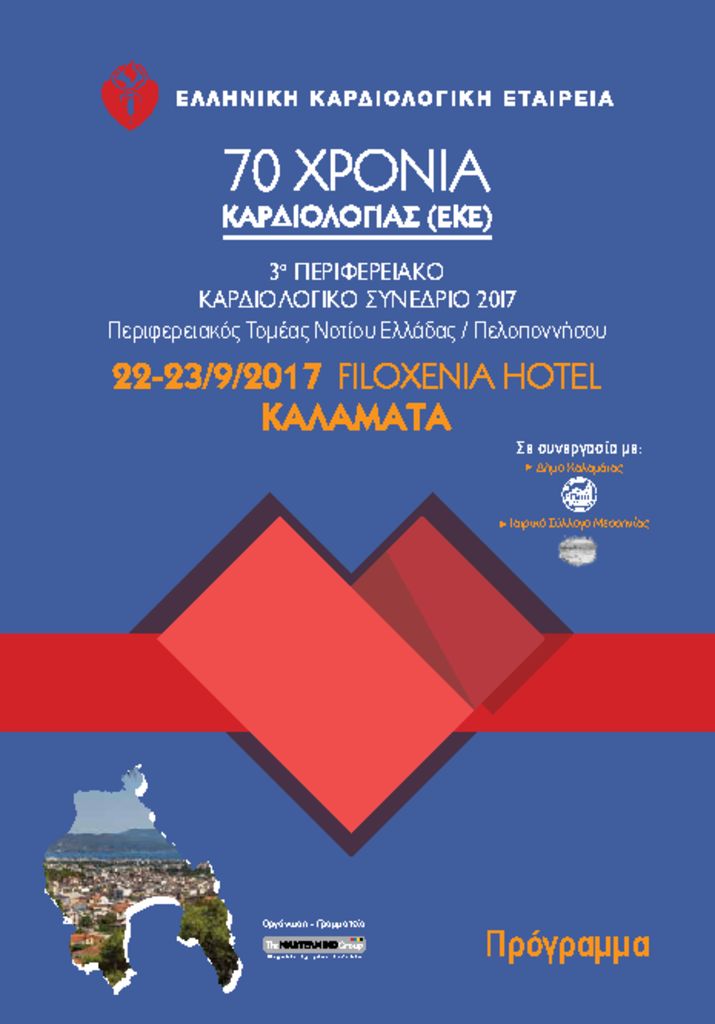 EKE KALAMATA_Prog_13-9