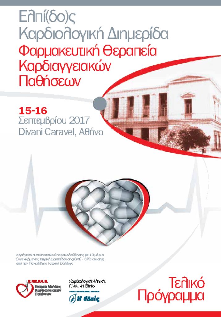 Elpis2017-1-9_FinalProgramme
