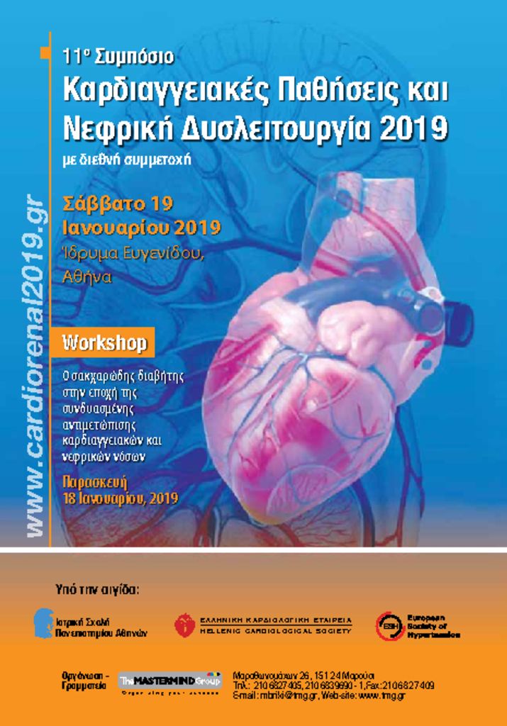 11CARDIORENAL_GR