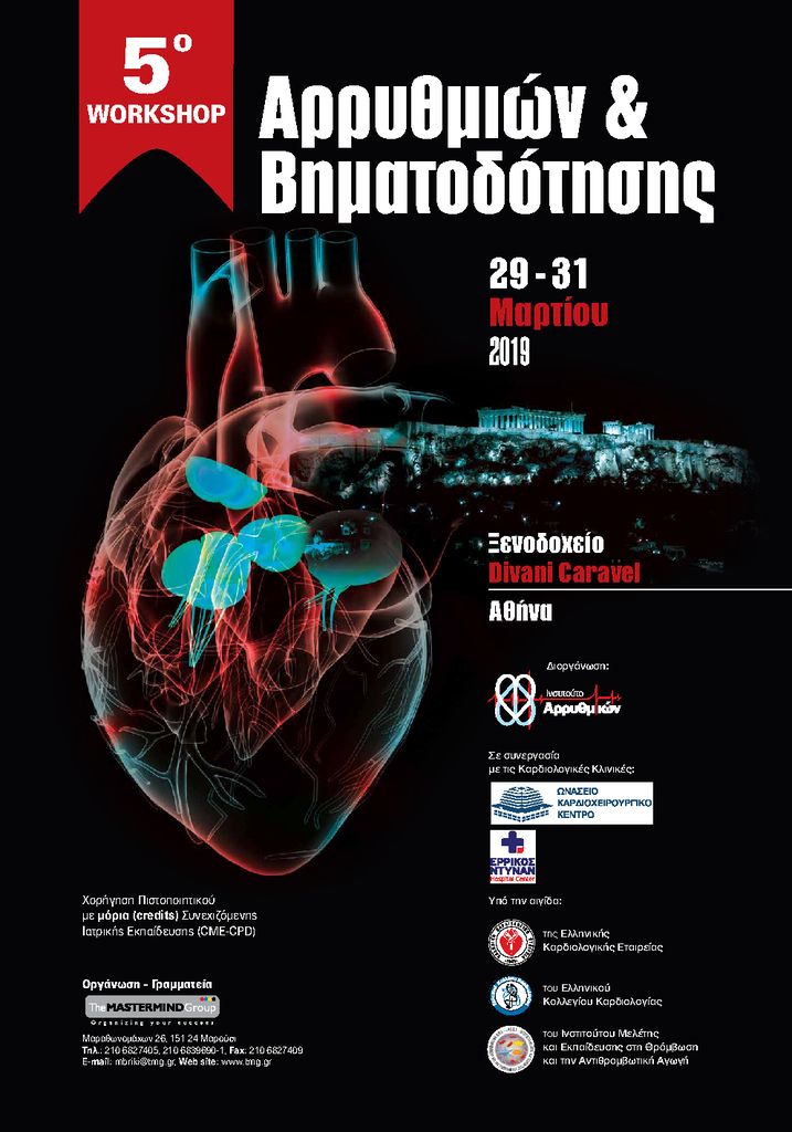 5th Workshop - Arrhythmia_35x50cm