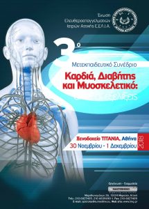 thumbnail of AKDOPoster-n-10-7-2018