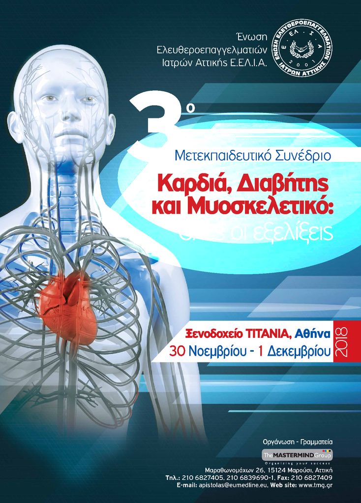 AKDOPoster-n-10-7-2018