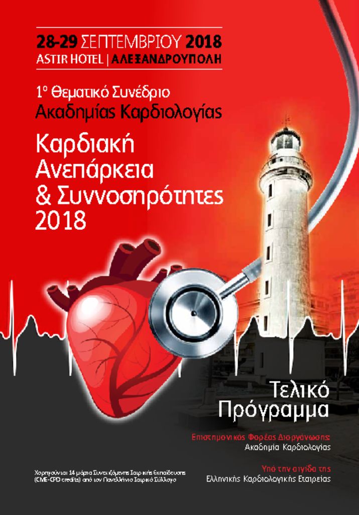 1stCAC_Programme_Updated_2609