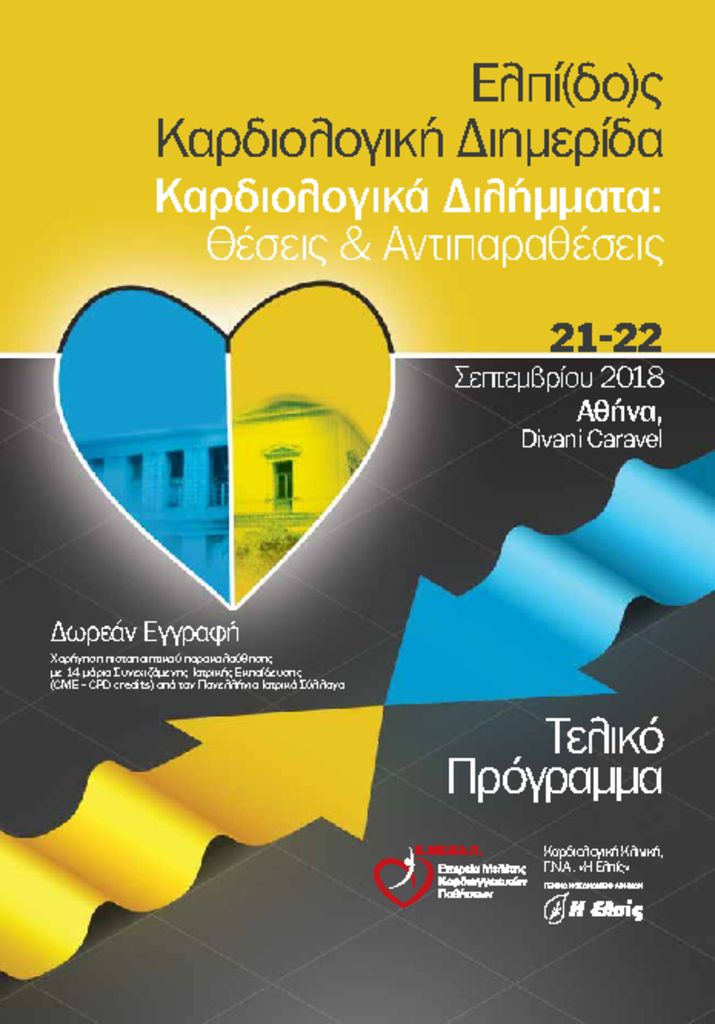 ELPIS-12-9-2018_FINAL_PROGRAMME