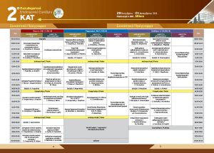 thumbnail of 2nd KAT Hospital Congress_sProgram