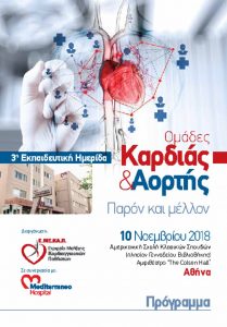 thumbnail of MedHeartAorta_final_program_1-11-2018