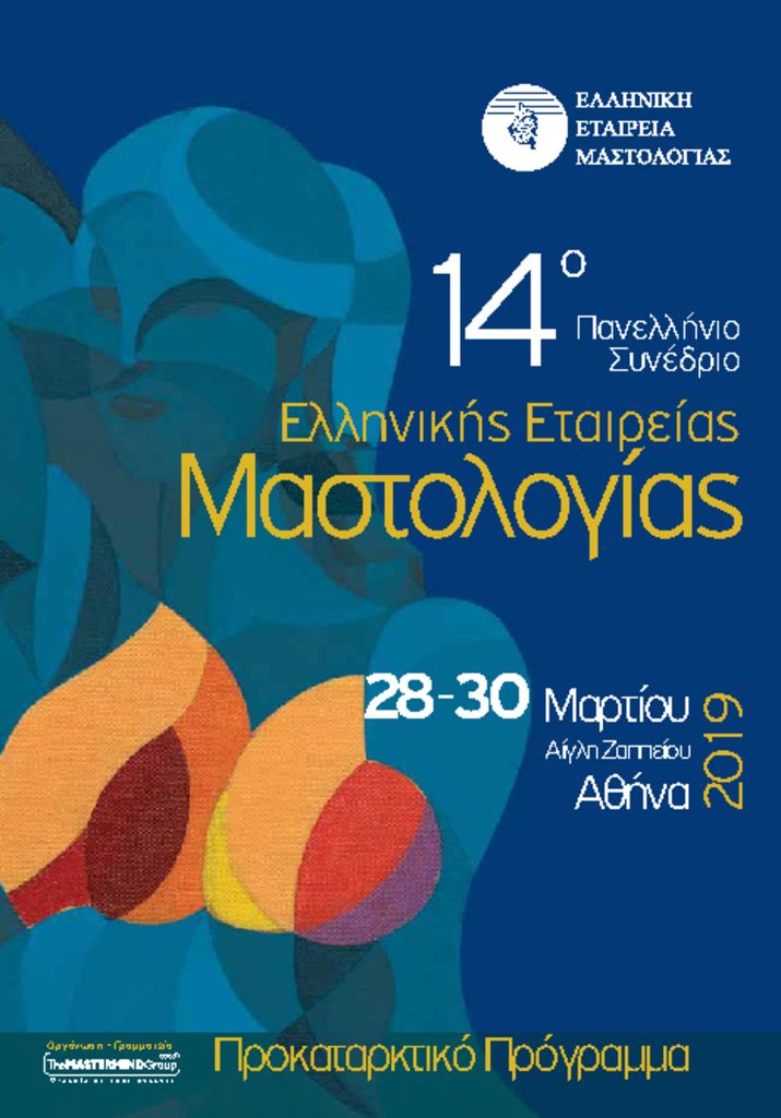 14MASTOLOGIAS_P