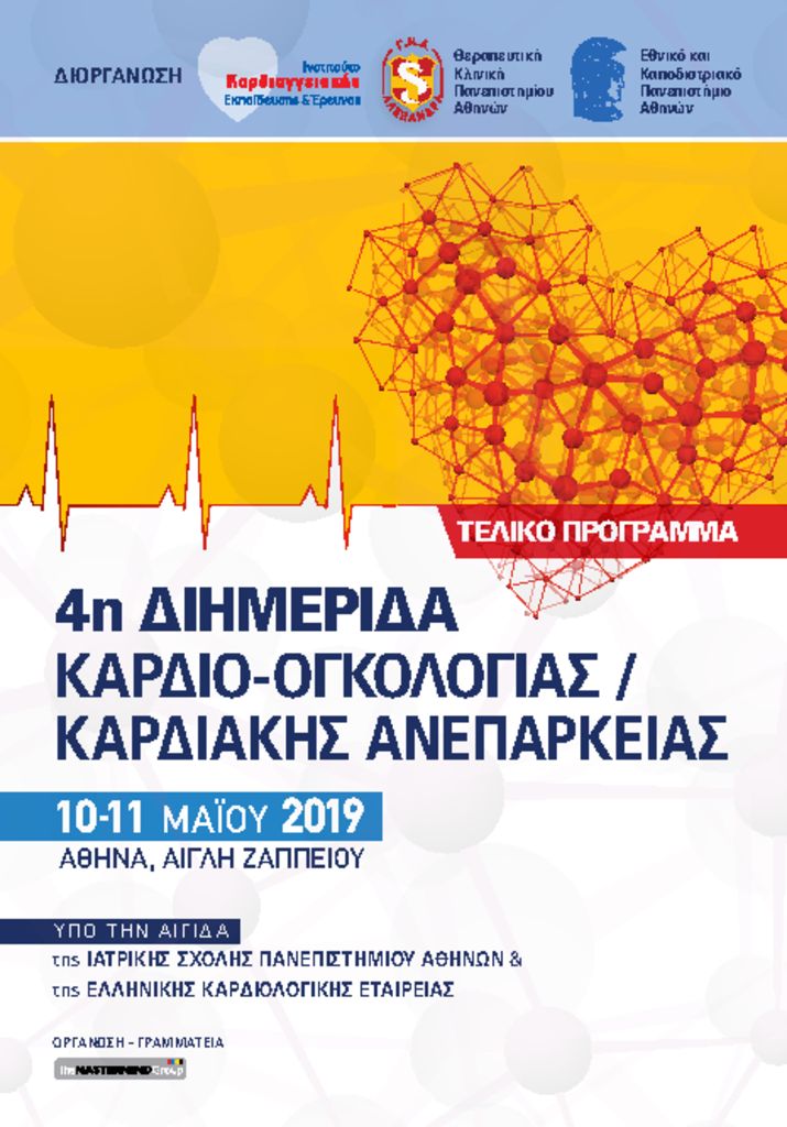 COF-Days_2019_FP