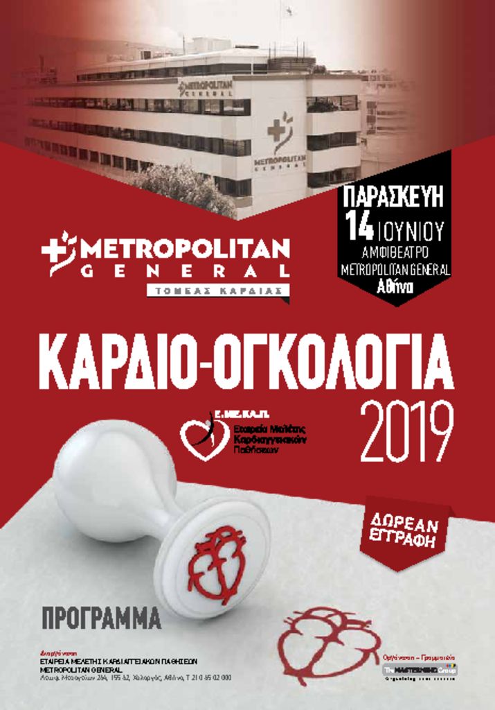 Cardio-Oncology2019_FP_31.05