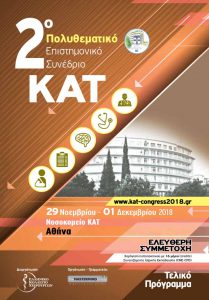 thumbnail of 2nd KAT CA Valid2019