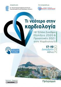 thumbnail of CardiologyNews_2020-QRP
