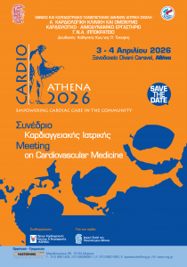 CardioAthena 2026 – Συνέδριο Καρδιαγγειακής Ιατρικής