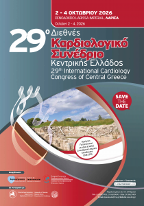 29o Διεθνές Καρδιολογικό Συνέδριο Κεντρικής Ελλάδος