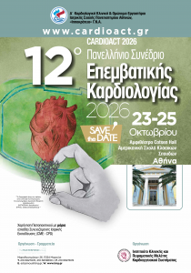 12ο Πανελλήνιο Συνέδριο Επεμβατικής Καρδιολογίας Cardioact 2026