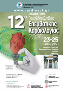 12ο Πανελλήνιο Συνέδριο Επεμβατικής Καρδιολογίας Cardioact 2026