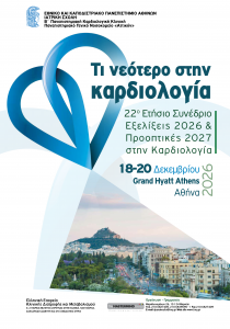 22ο Ετήσιο Συνέδριο Εξελίξεις 2026 & Προοπτικές 2027 στην Καρδιολογία