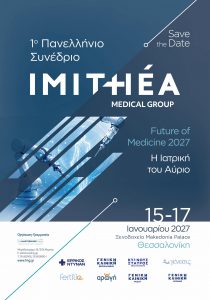 1o Πανελλήνιο Συνέδριο IMITHEA Medical Group – Future of Medicine 2027
