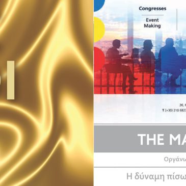 Χρυσές Επέτειοι – 35 Χρόνια The Mastermind Group | Η δύναμη πίσω από κάθε επιτυχημένη διοργάνωση