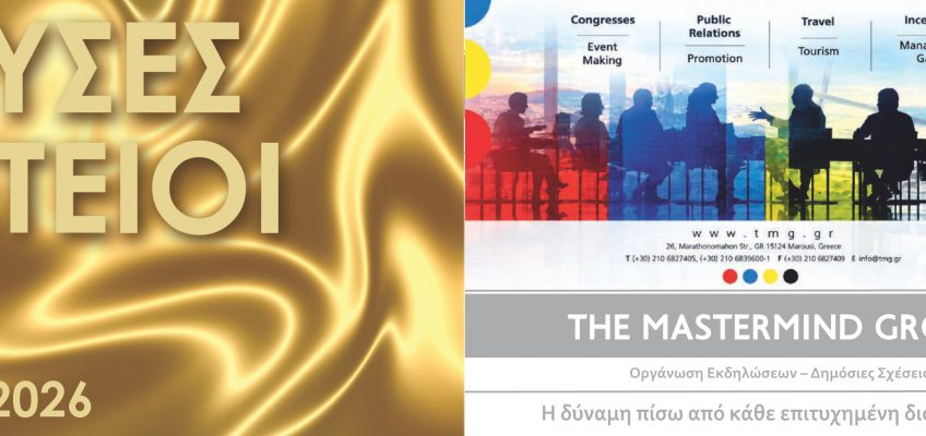 Χρυσές Επέτειοι – 35 Χρόνια The Mastermind Group | Η δύναμη πίσω από κάθε επιτυχημένη διοργάνωση
