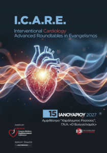 I.C.A.R.E. – Interventional Cardiology – Advanced Roundtables in Evangelismos